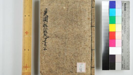 0186 异国船渡来风闻书 0621173721 1.jpg