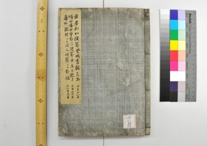 0187 安政四年亚墨利加使节来朝记 0621173723 1.jpg