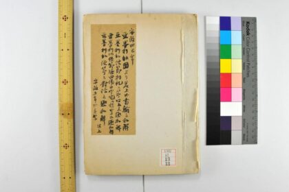 0188 安政四年亚墨利加使节来朝记 0621173725 1.jpg