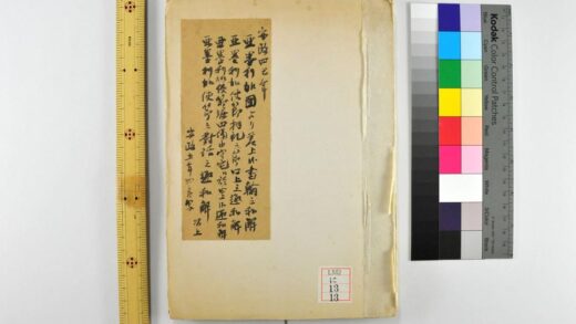 0188 安政四年亚墨利加使节来朝记 0621173725 1.jpg