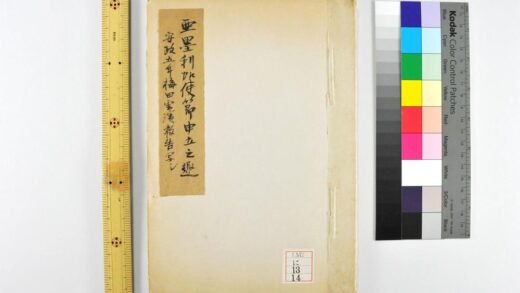 0189 亚墨利加使节申立之趣 0621173728 1.jpg