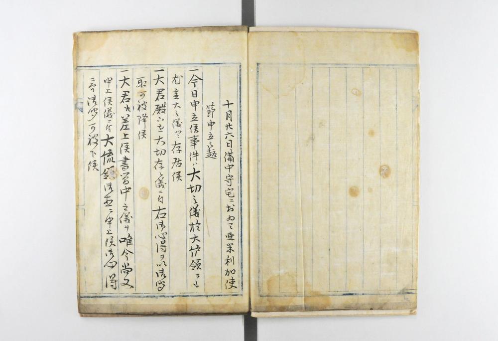 _亚墨利加使节申立之趣__