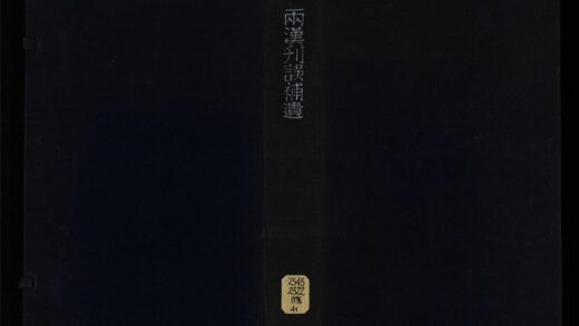 018 两汉刊误补遗十卷 1105201529 1.jpg