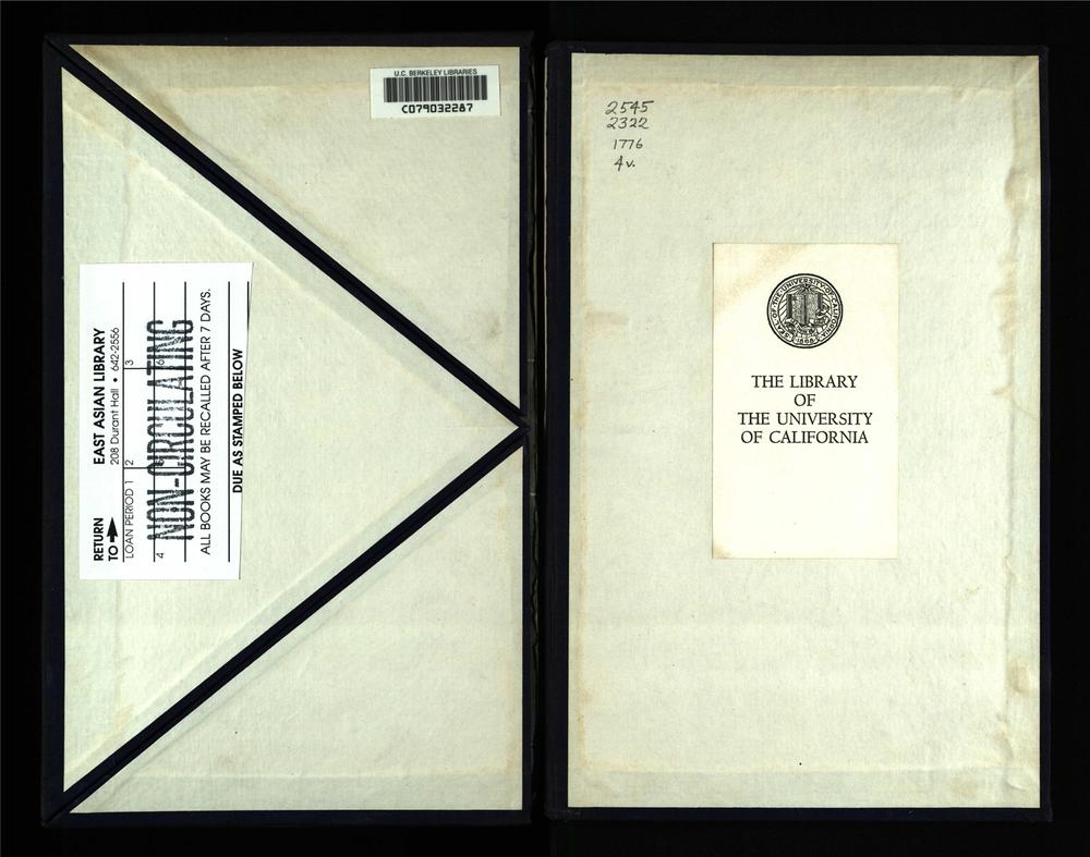 _两汉刊误补遗十卷__