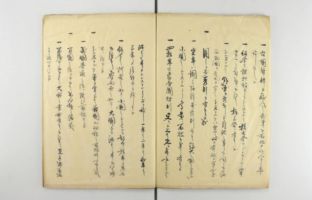 _亚墨利加问答応接秘书__