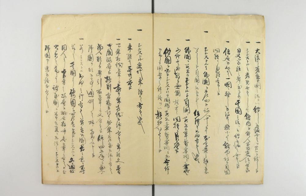 _亚墨利加问答応接秘书__