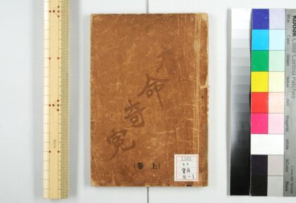 0192 九命奇寃 0621173734 1.jpg