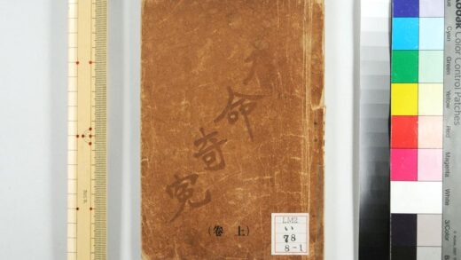 0192 九命奇寃 0621173734 1.jpg