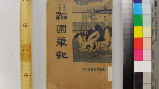 0195 园笔记 0621173741 1.jpg