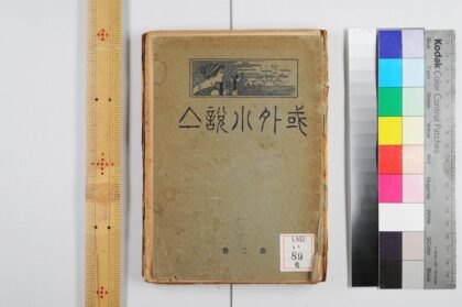 0197 域外小说集 0621173745 1.jpg