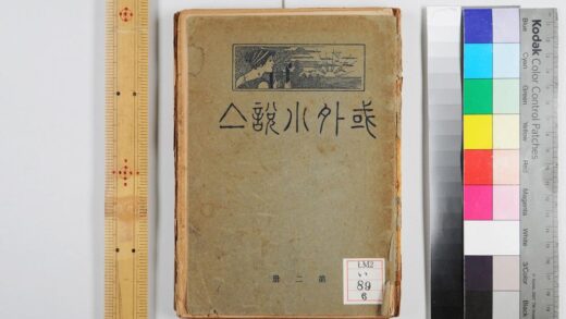 0197 域外小说集 0621173745 1.jpg