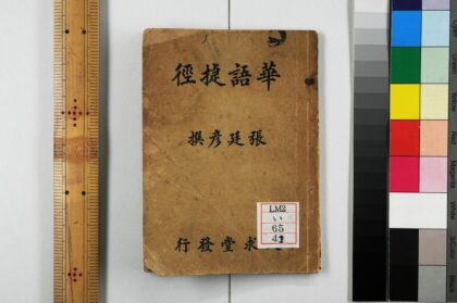 0199 华语捷径 0621173751 1.jpg