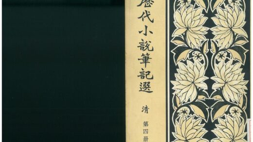 0200 历代小说笔记选 0621173754 1.jpg