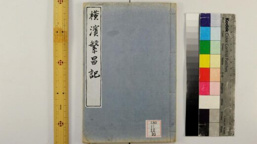 0201 横浜繁昌记 0621173757 1.jpg