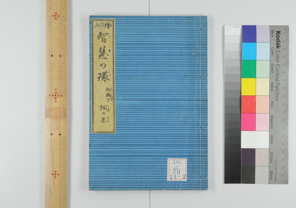 _绘入智慧的环__