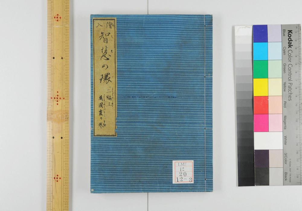 _绘入智慧的环__