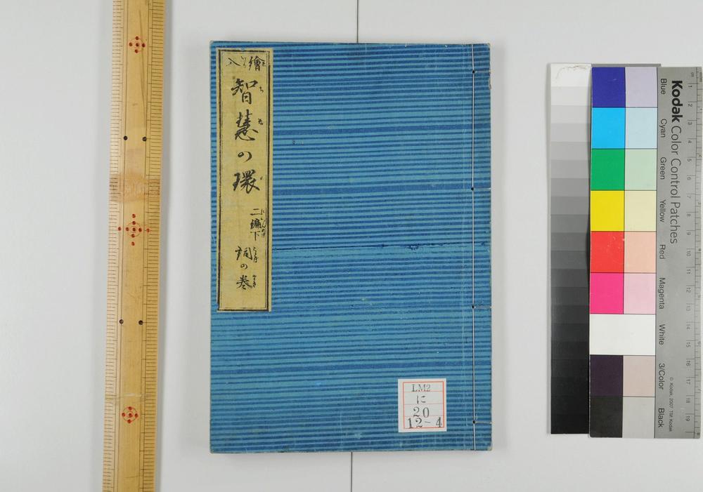 _绘入智慧的环__