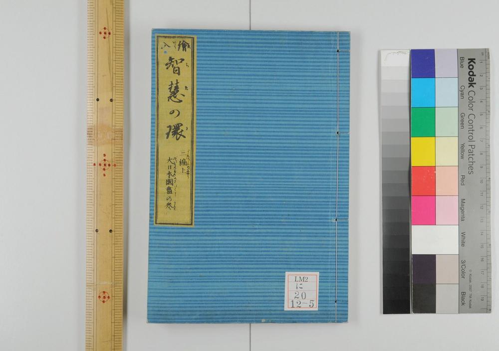 _绘入智慧的环__