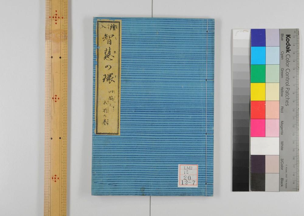 _绘入智慧的环__