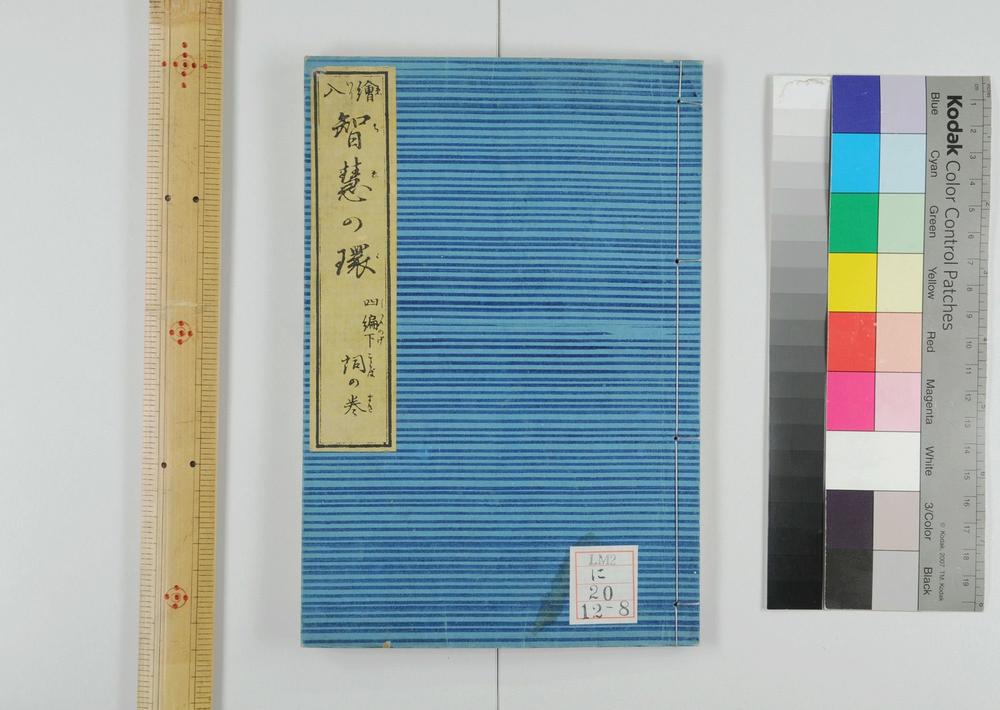 _绘入智慧的环__