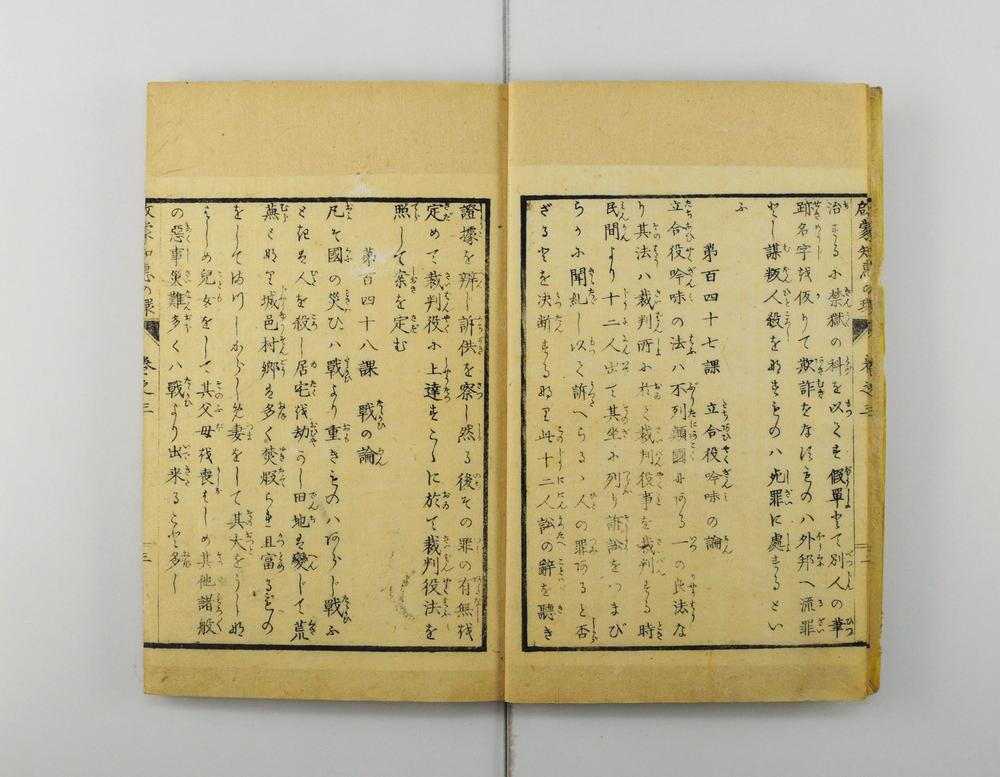 _启蒙知恵的环__