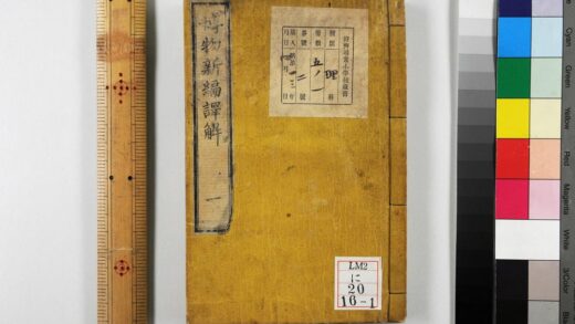 0213 博物新编译解 0621173821 1.jpg