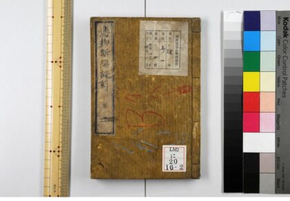 0214 博物新编译解 0621173824 1.jpg