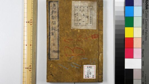 0214 博物新编译解 0621173824 1.jpg