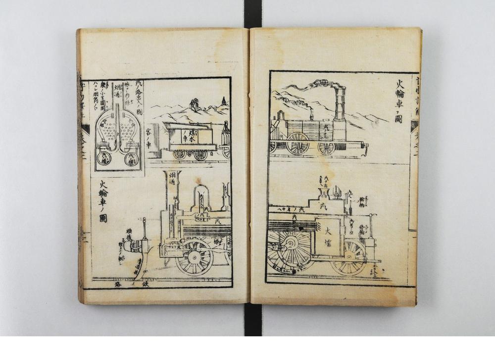 _博物新编译解__