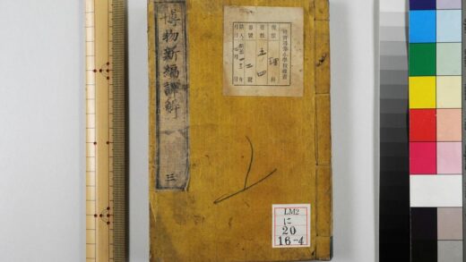 0216 博物新编译解 0621173829 1.jpg