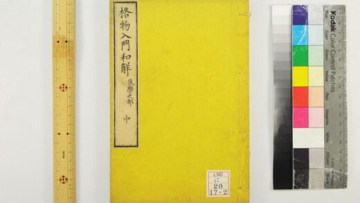 0219 格物入门和解 0621173835 1.jpg