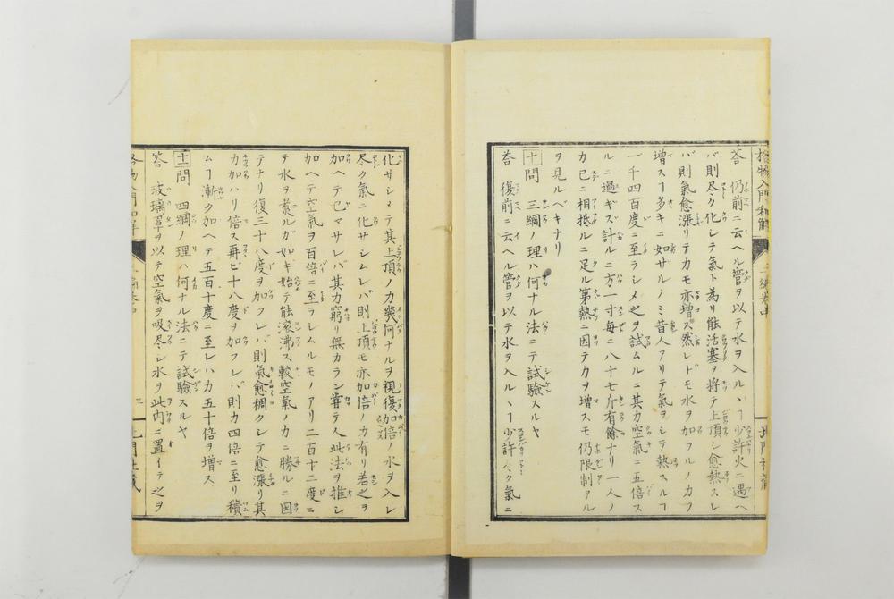 _格物入门和解__