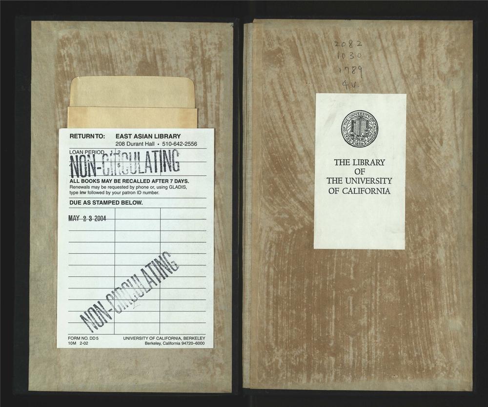 _竹云题跋四卷__