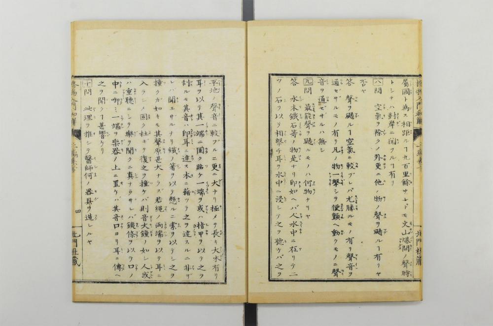 _格物入门和解__