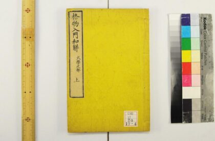 0221 格物入门和解 0621173839 1.jpg