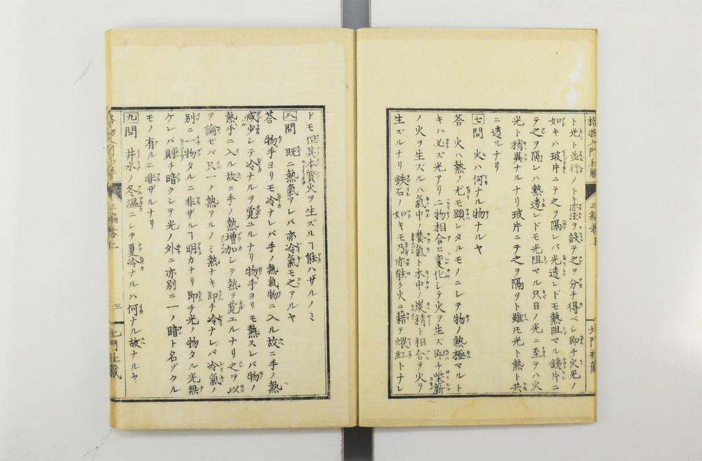 _格物入门和解__