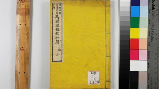 0224 万国纲鉴录和解 0621173845 1.jpg