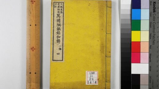 0225 万国纲鉴录和解 0621173847 1.jpg