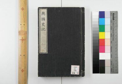 0226 万国史记 0621173850 1.jpg