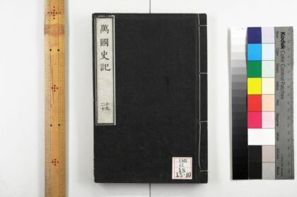 0227 万国史记 0621173852 1.jpg