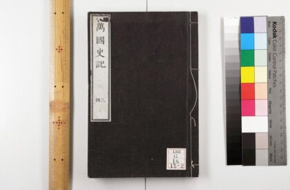 0228 万国史记 0621173854 1.jpg