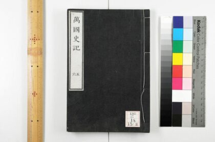 0229 万国史记 0621173856 1.jpg