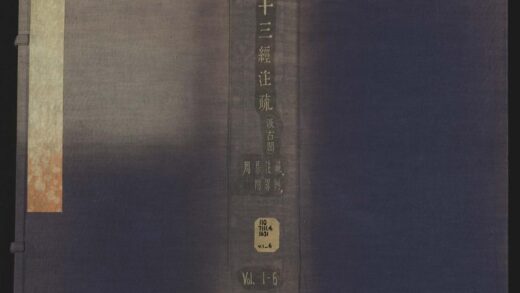 022 十三经注疏三百三十四卷 1105201534 1.jpg