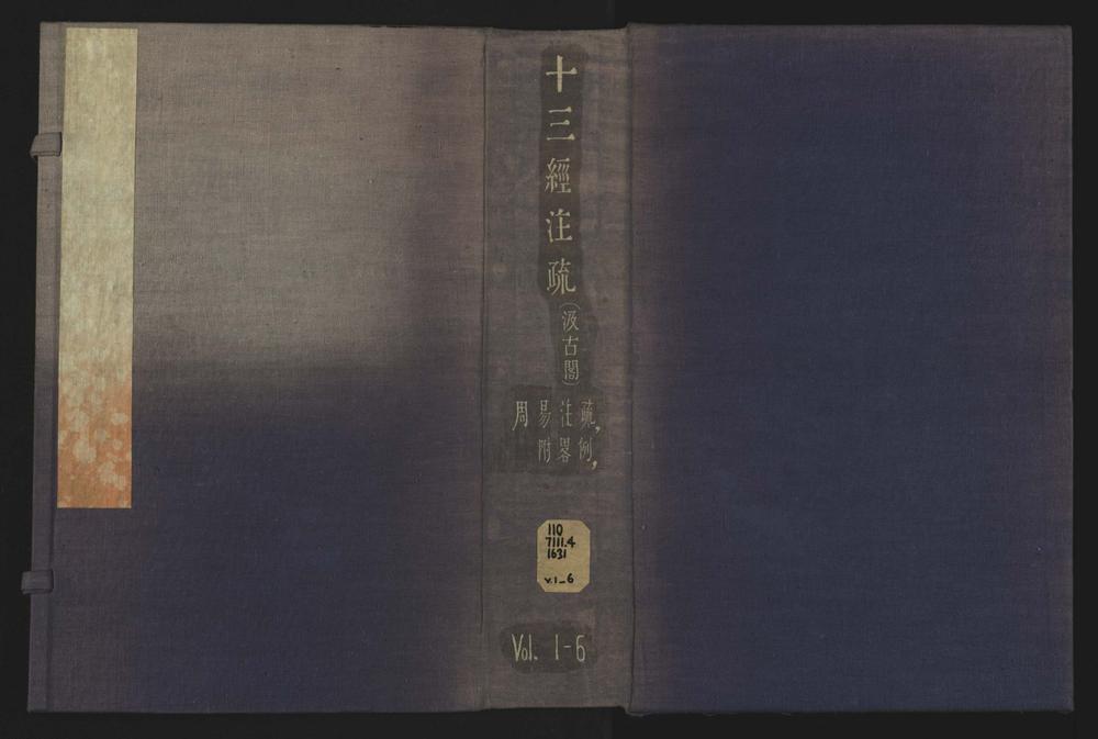 _十三经注疏三百三十四卷__