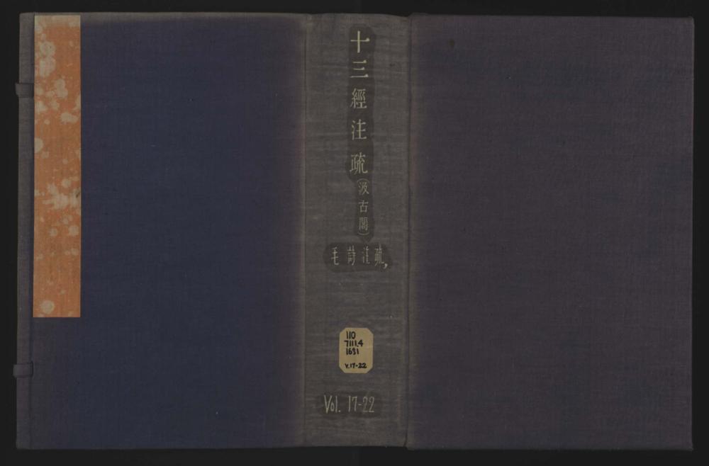 _十三经注疏三百三十四卷__