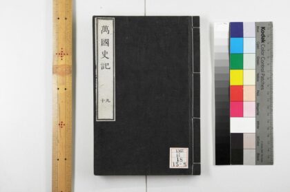 0231 万国史记 0621173900 1.jpg