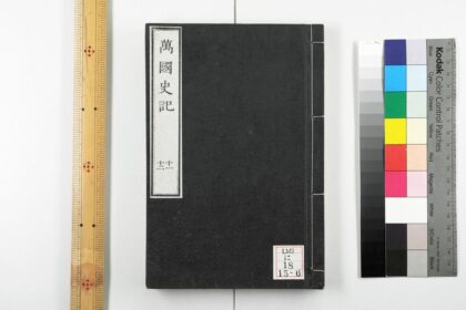 0232 万国史记 0621173902 1.jpg