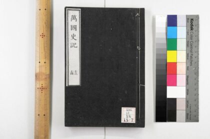 0233 万国史记 0621173904 1.jpg