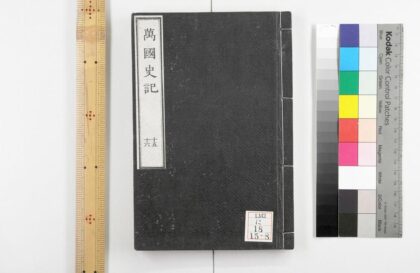 0234 万国史记 0621173907 1.jpg