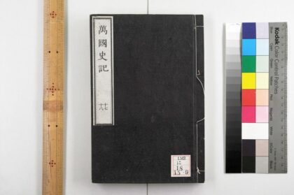 0235 万国史记 0621173908 1.jpg